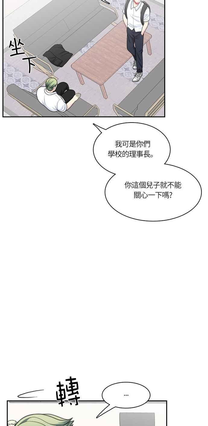 《花开的日子》第45话 第26页