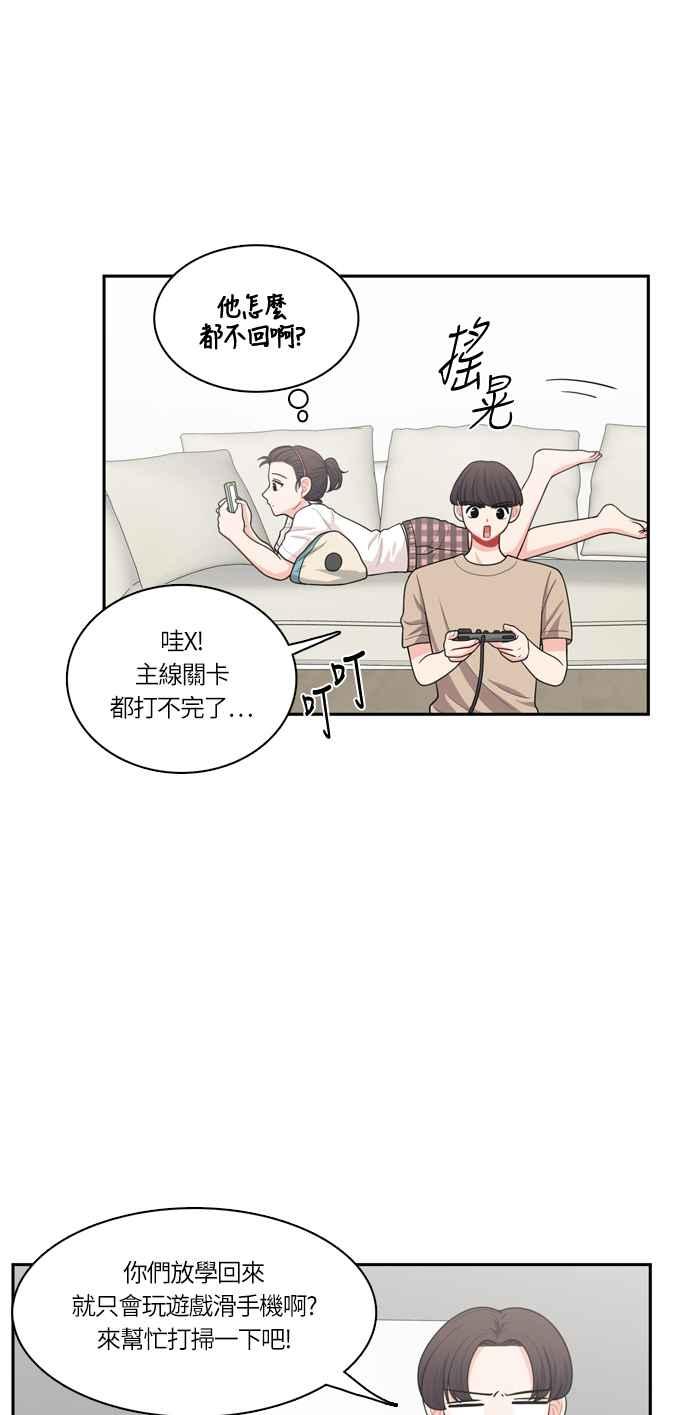 《花开的日子》第45话 第33页