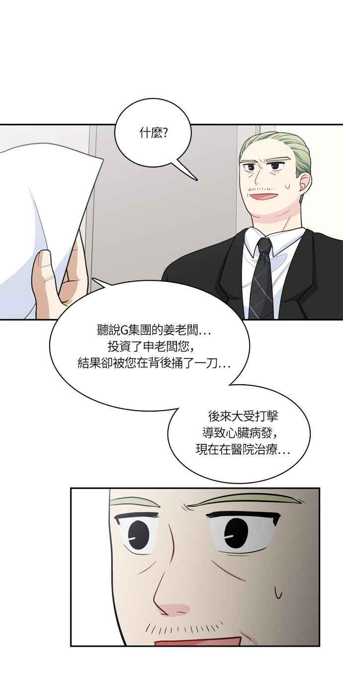 《花开的日子》第45话 第14页