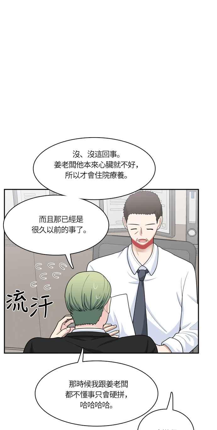 《花开的日子》第45话 第15页