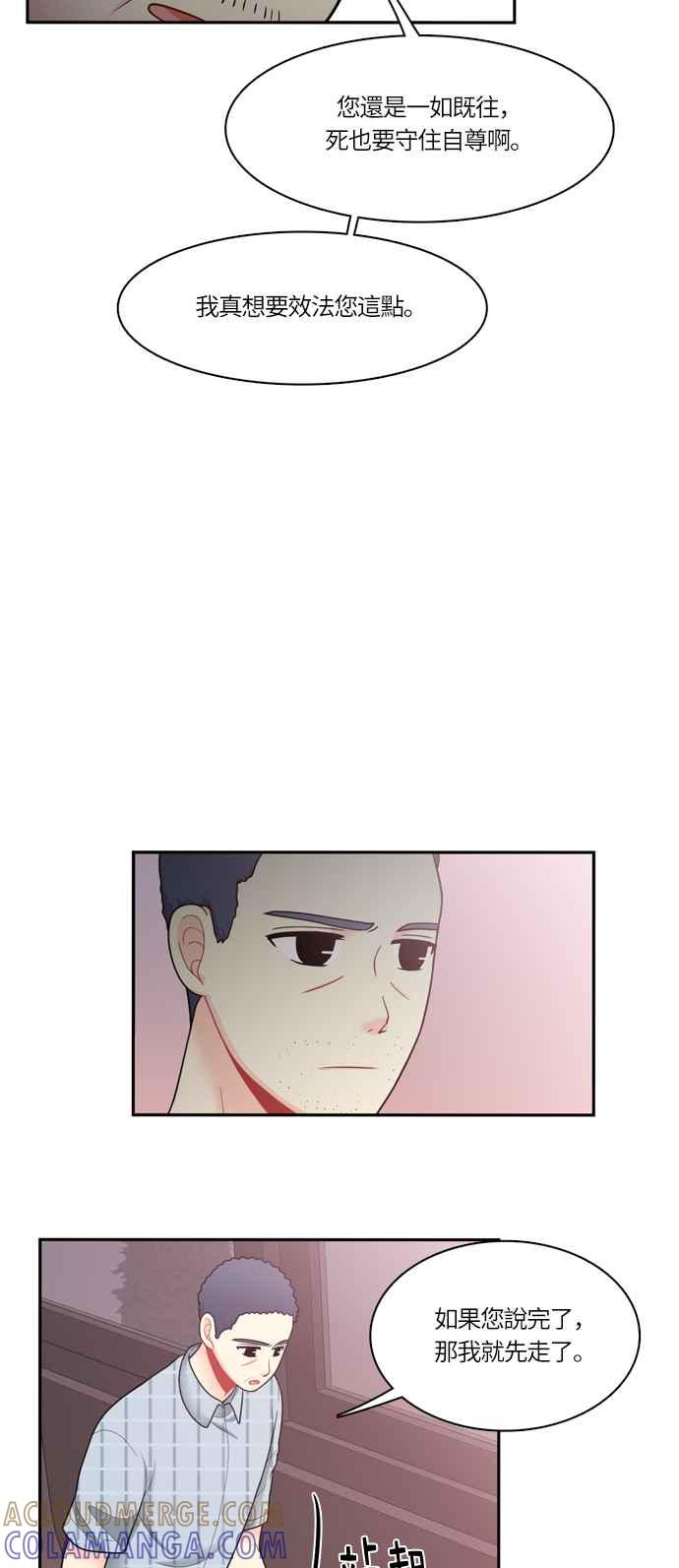 《花开的日子》第45话 第46页