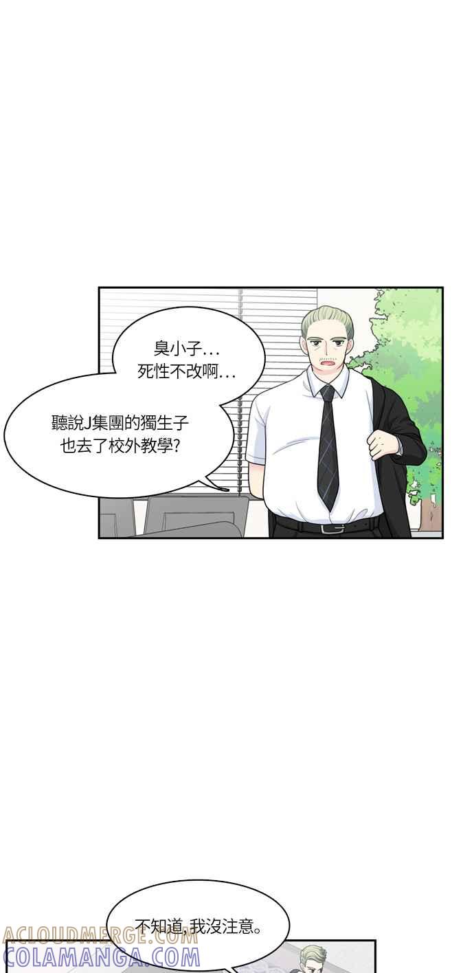 《花开的日子》第45话 第25页