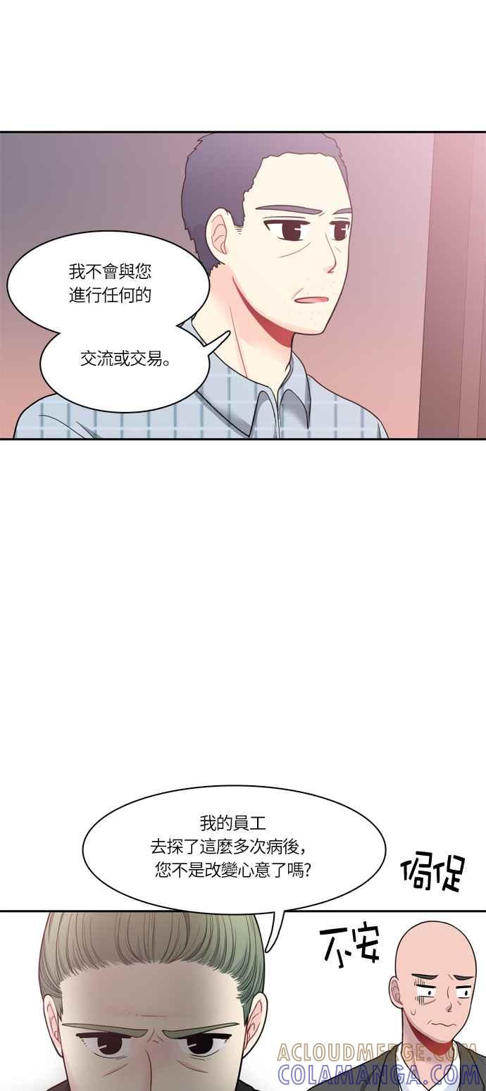 《花开的日子》第45话 第43页