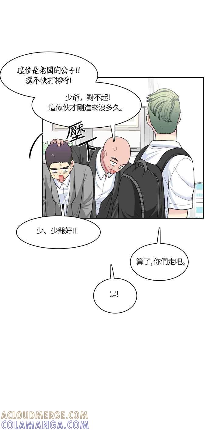 《花开的日子》第45话 第22页