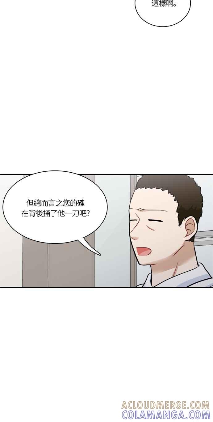 《花开的日子》第45话 第16页