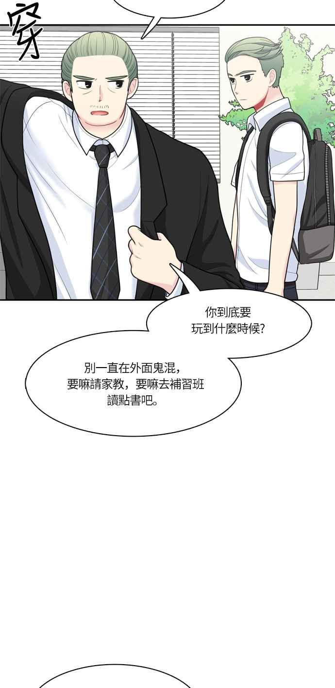《花开的日子》第45话 第30页