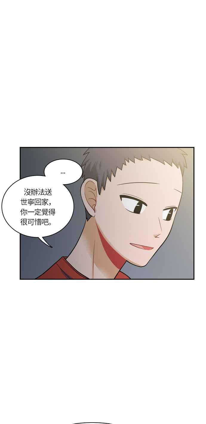 《花开的日子》第45话 第5页