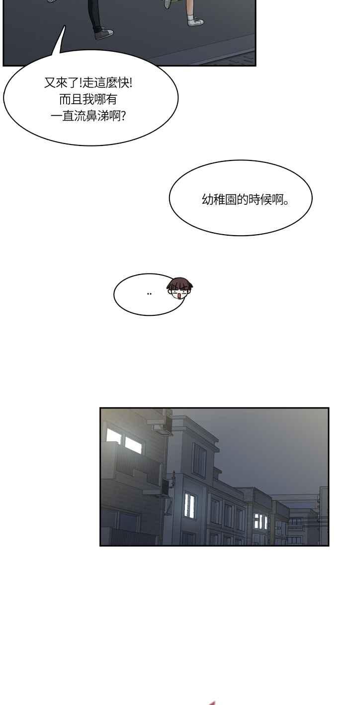《花开的日子》第45话 第11页