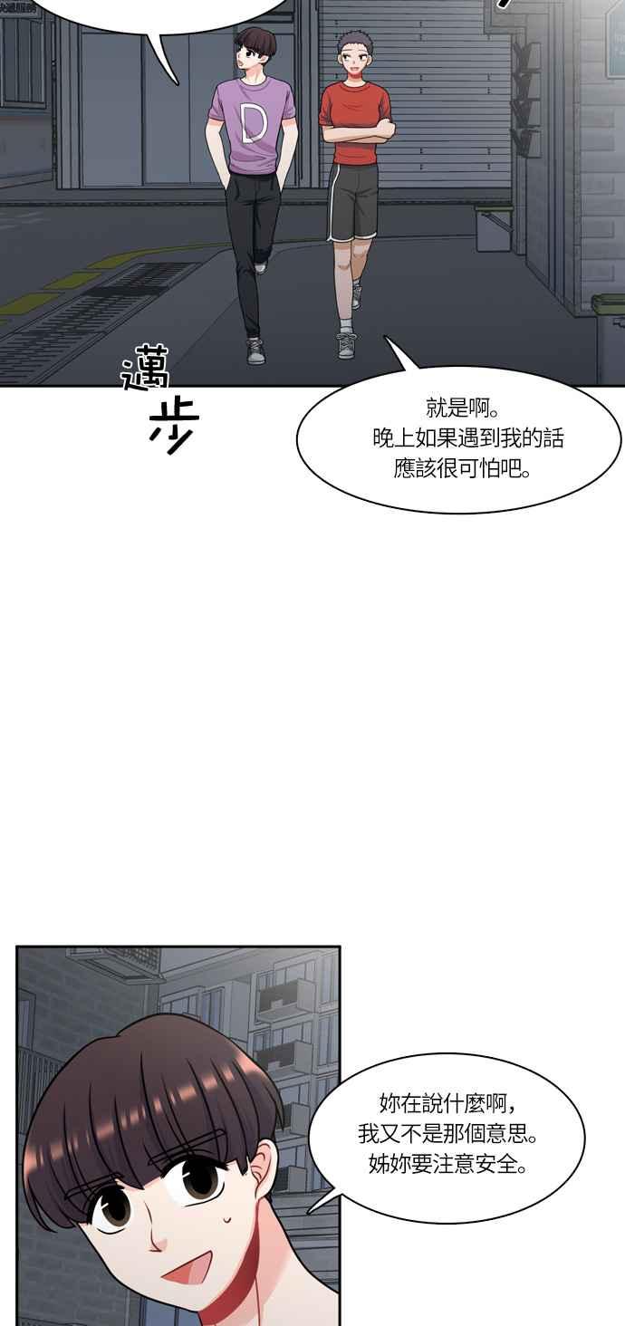《花开的日子》第45话 第2页
