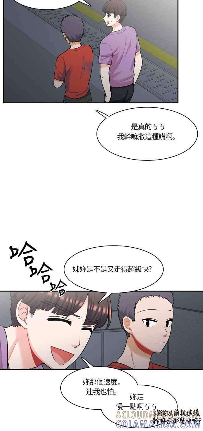 《花开的日子》第45话 第4页
