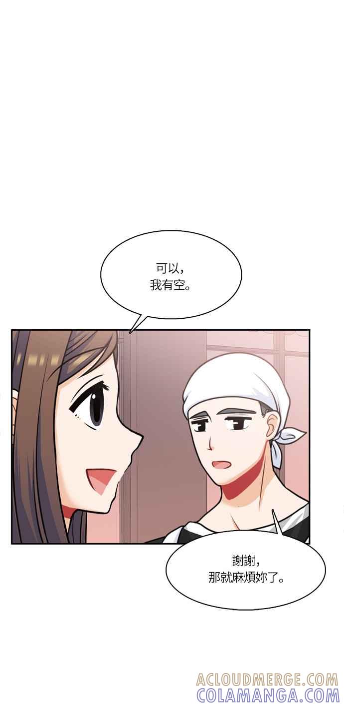 《花开的日子》第46话 第16页