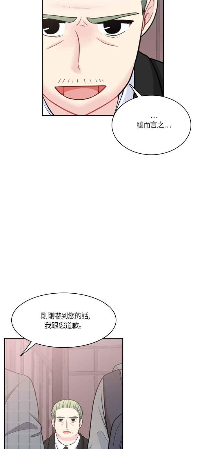 《花开的日子》第46话 第3页