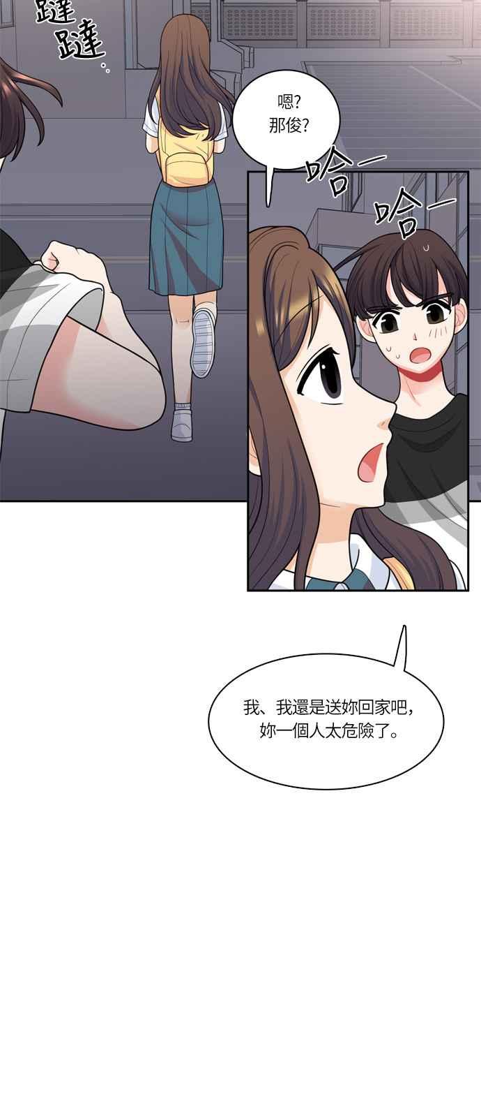《花开的日子》第46话 第38页