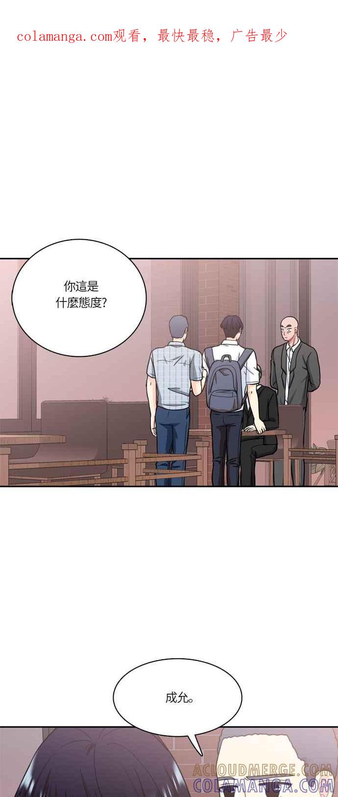 《花开的日子》第46话 第1页
