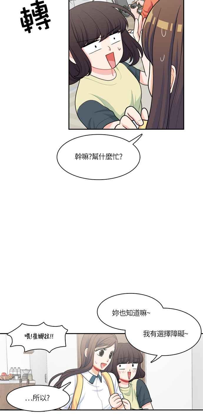《花开的日子》第46话 第20页