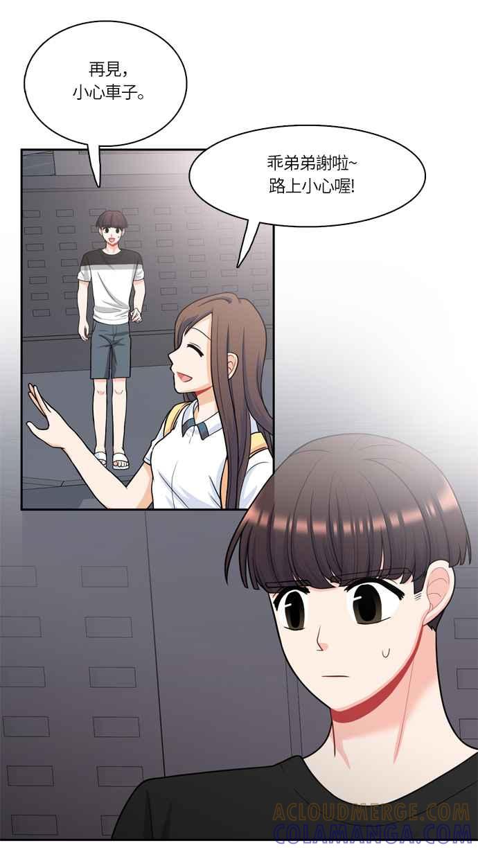 《花开的日子》第46话 第43页
