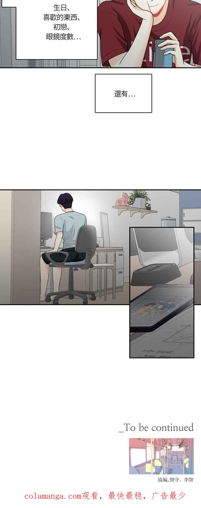《花开的日子》第46话 第54页