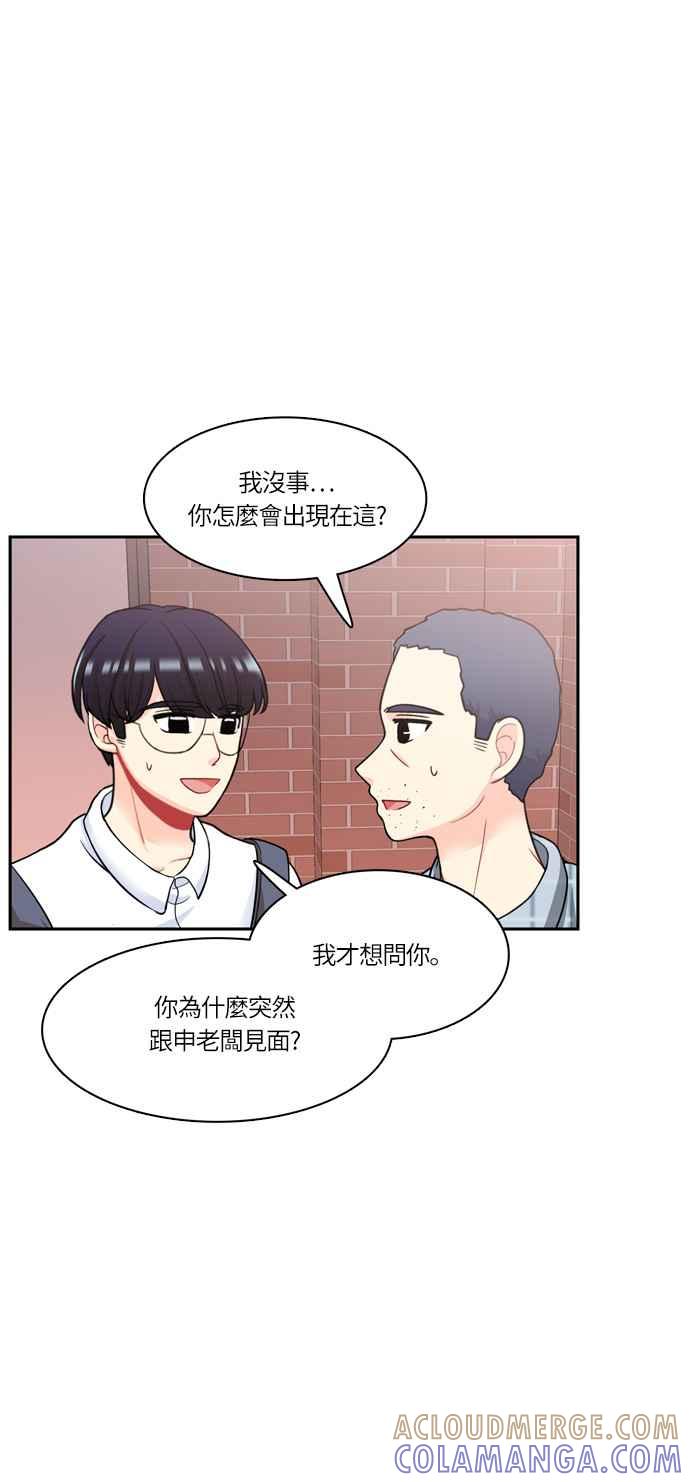 《花开的日子》第46话 第10页