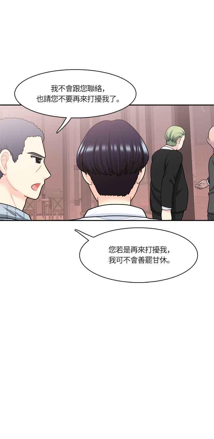 《花开的日子》第46话 第8页