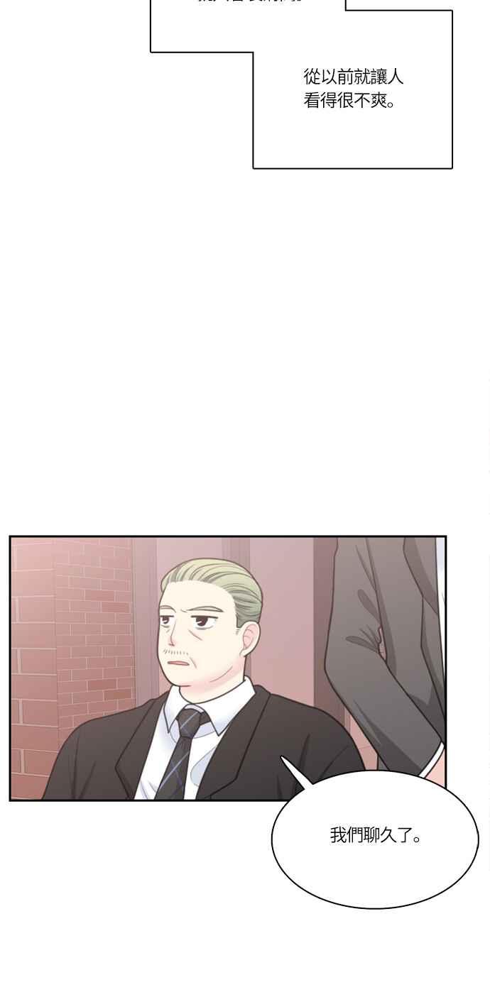 《花开的日子》第46话 第6页