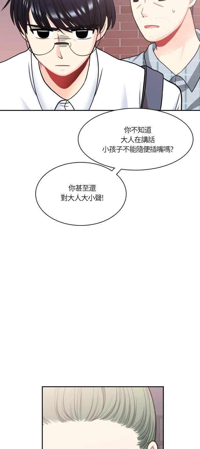 《花开的日子》第46话 第2页