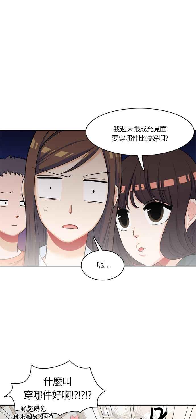 《花开的日子》第46话 第21页