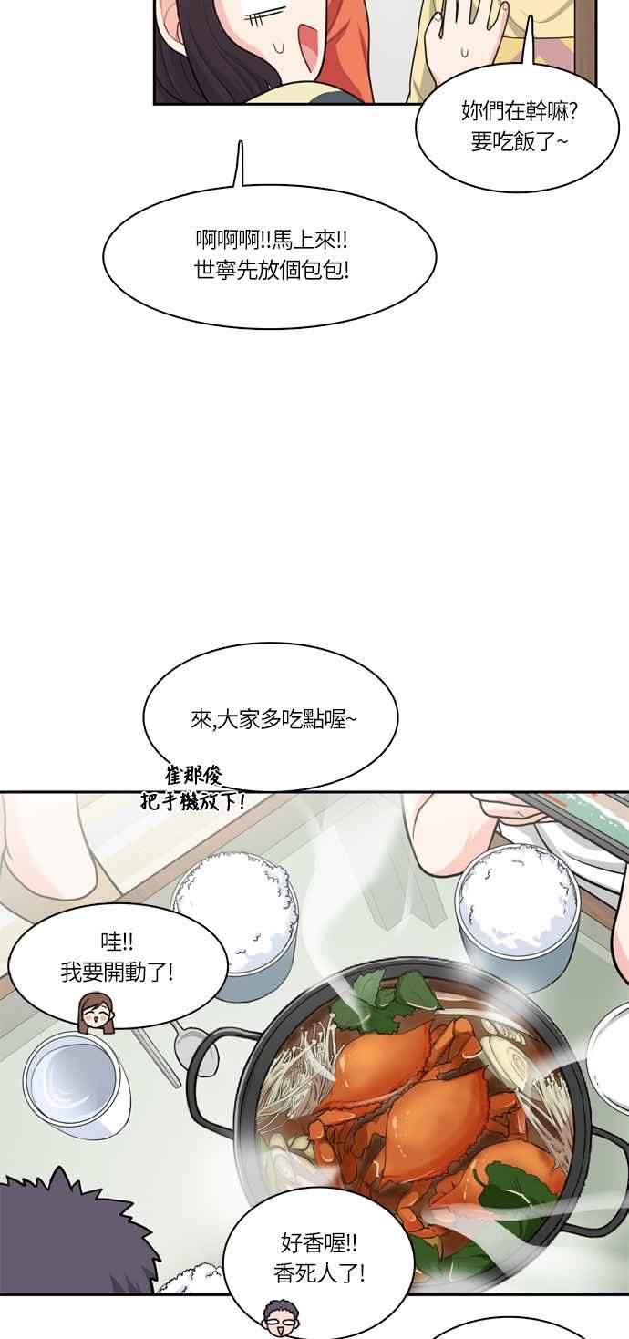 《花开的日子》第46话 第23页