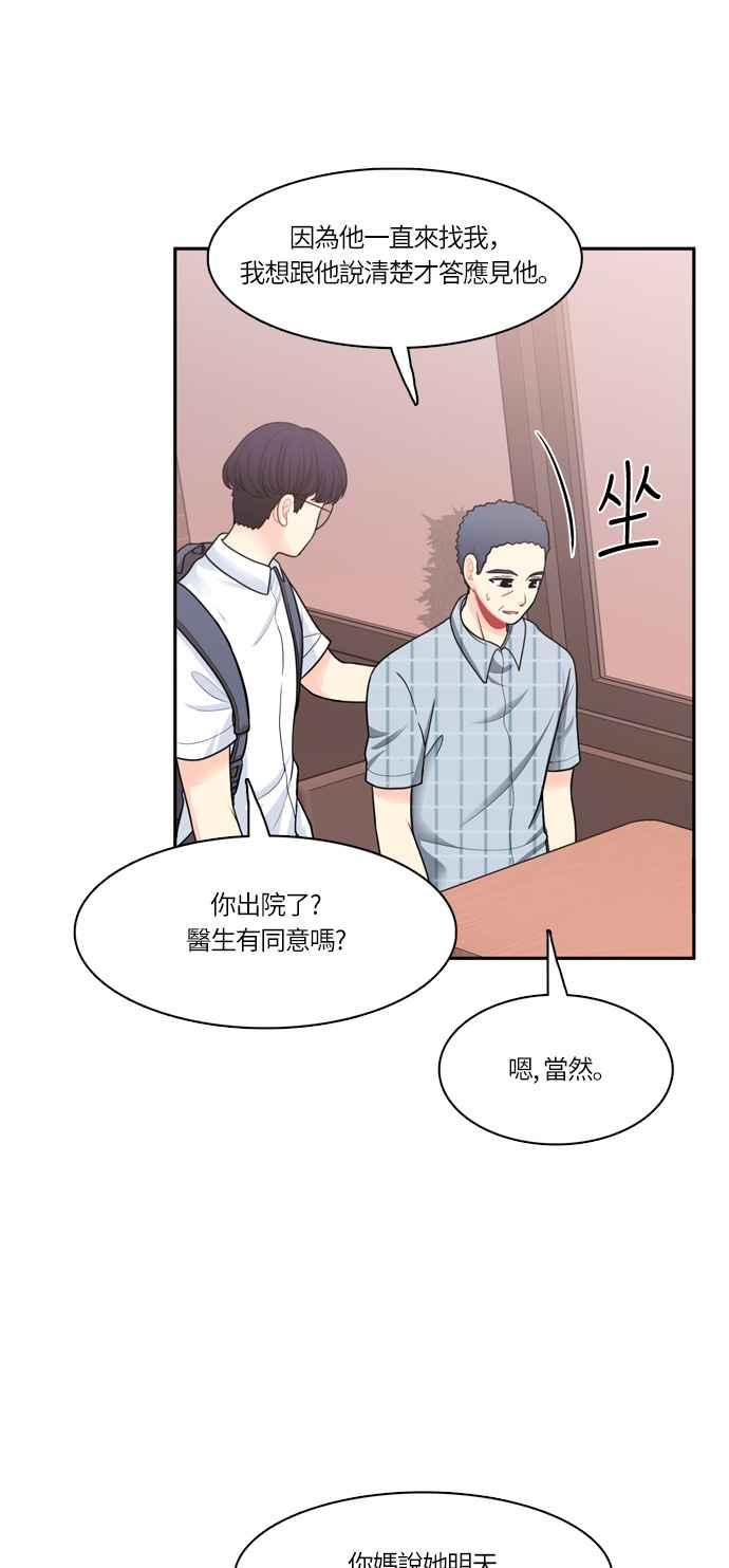 《花开的日子》第46话 第11页