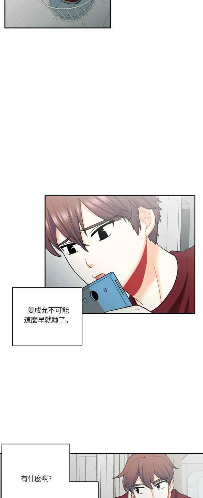 《花开的日子》第46话 第53页