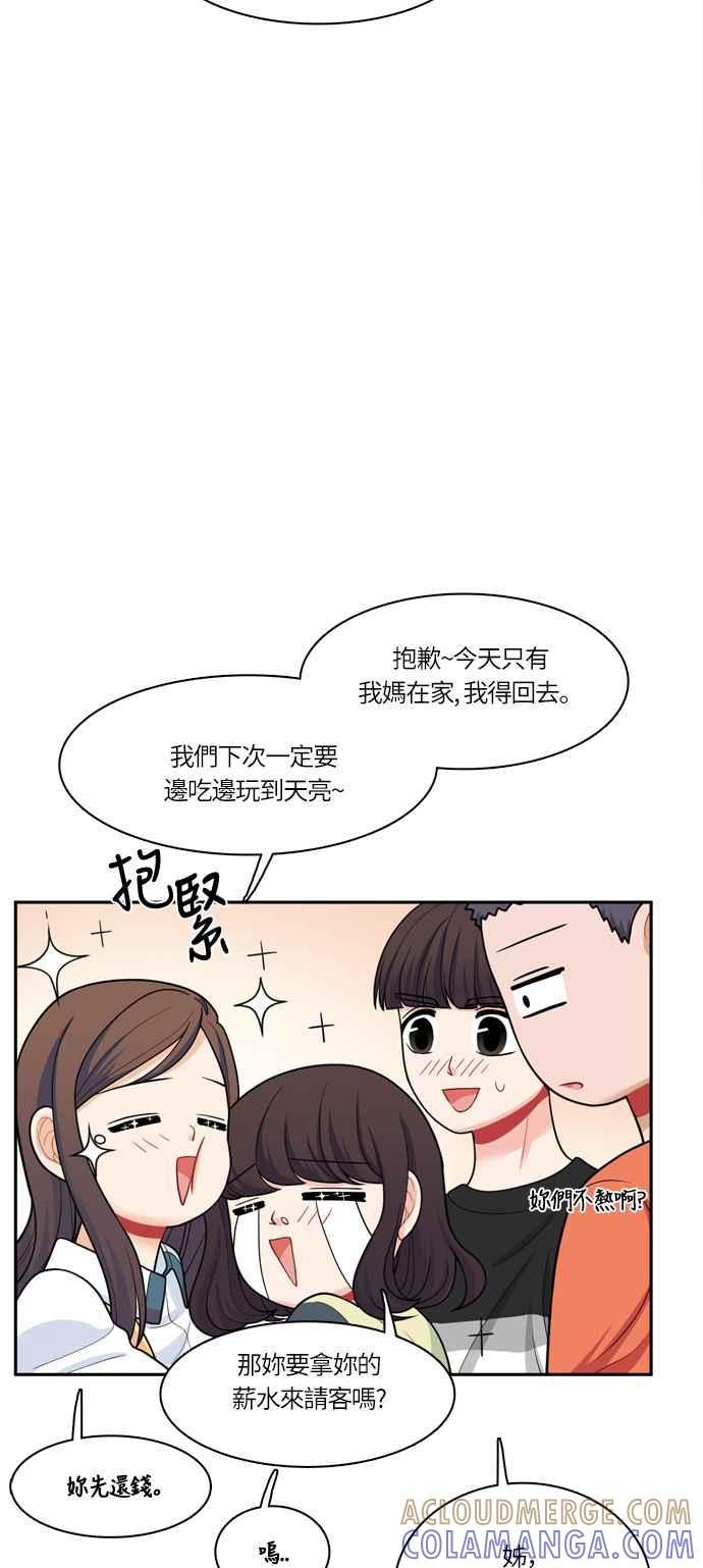 《花开的日子》第46话 第31页