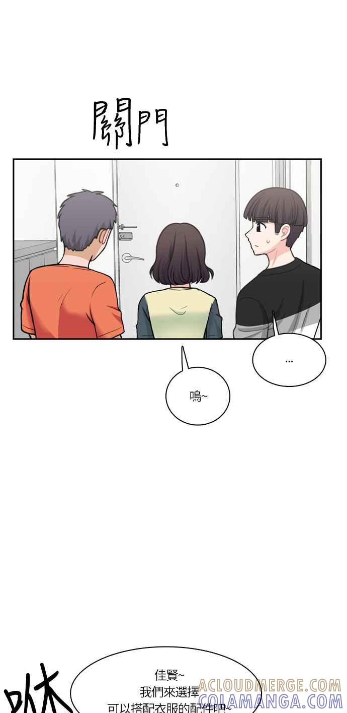《花开的日子》第46话 第34页