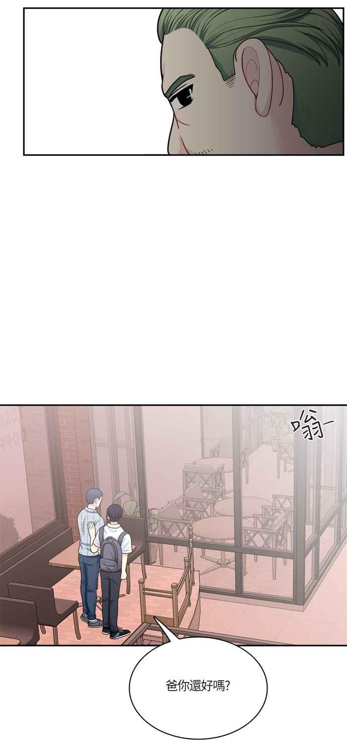 《花开的日子》第46话 第9页