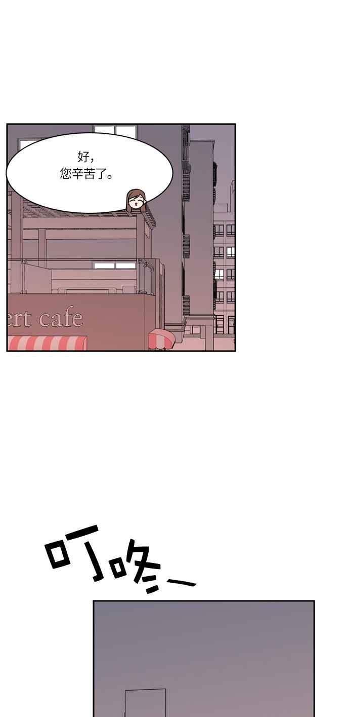 《花开的日子》第46话 第17页