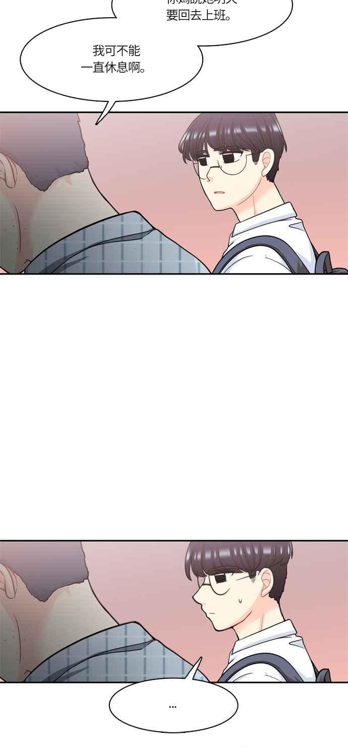 《花开的日子》第46话 第12页