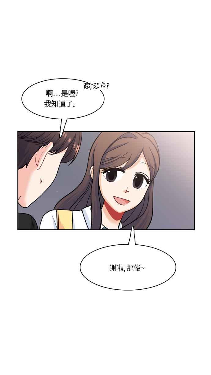 《花开的日子》第46话 第42页