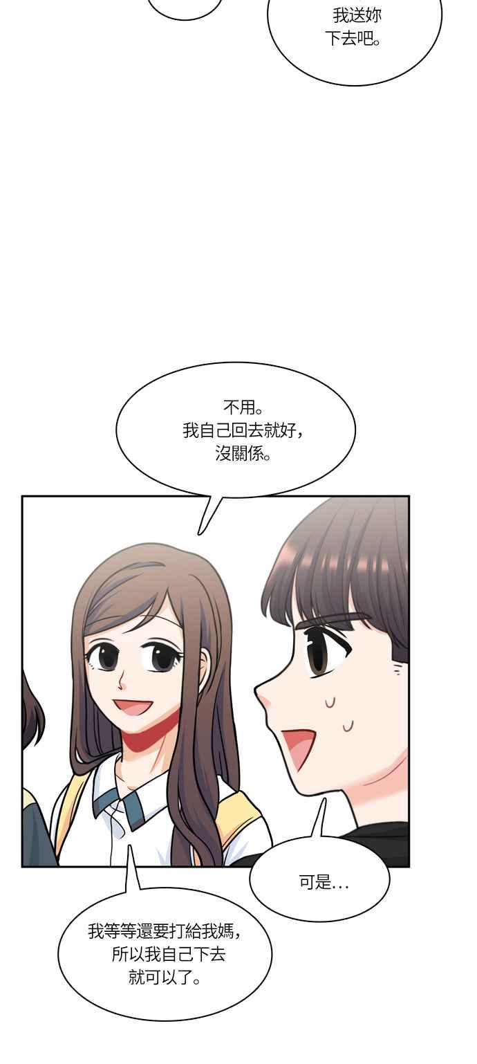 《花开的日子》第46话 第32页