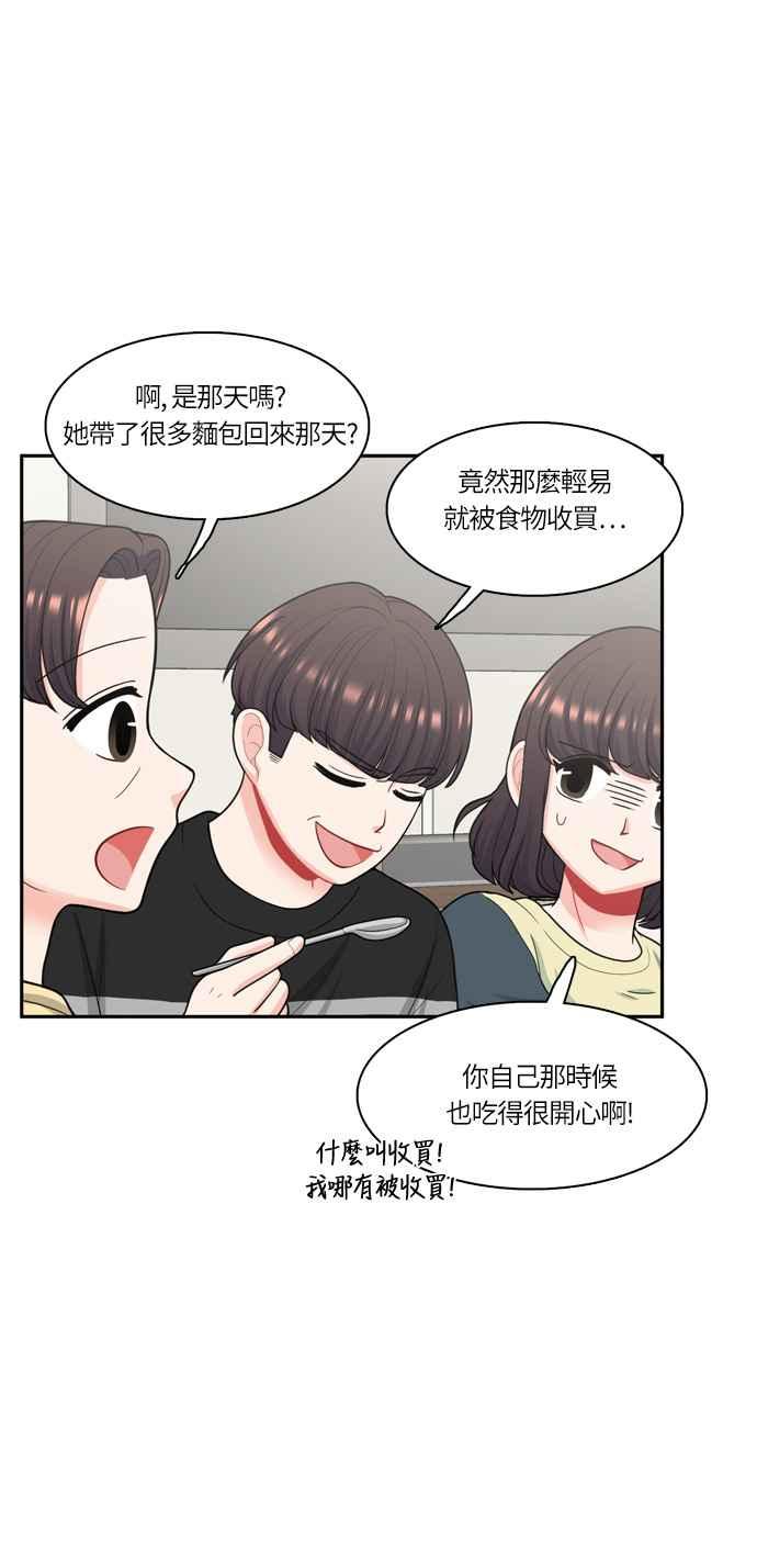 《花开的日子》第46话 第26页