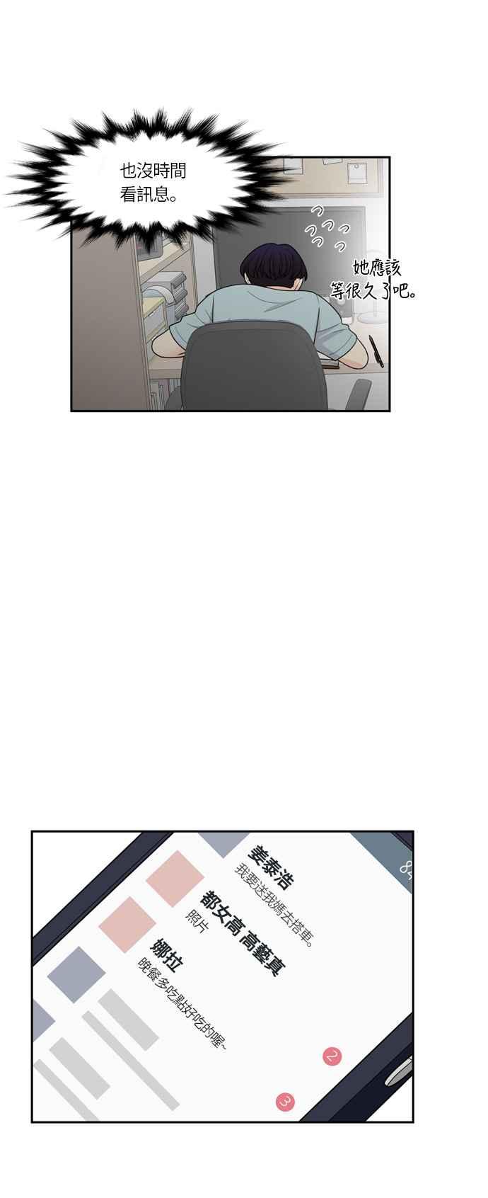 《花开的日子》第46话 第51页