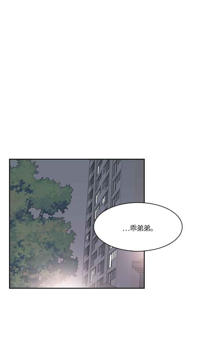 《花开的日子》第46话 第44页