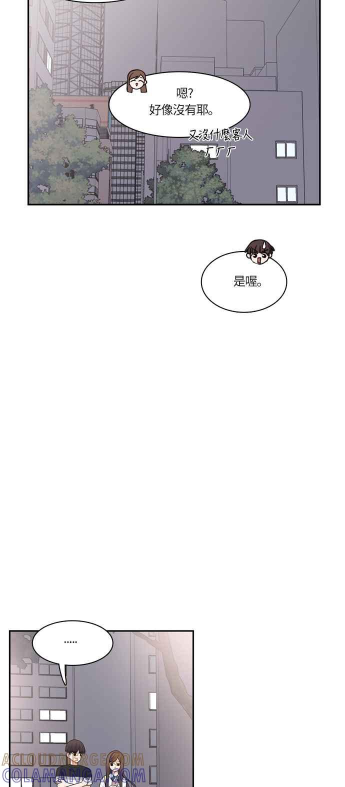 《花开的日子》第46话 第40页