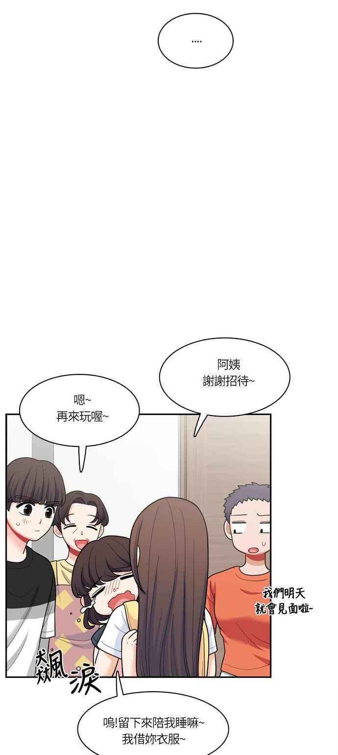 《花开的日子》第46话 第30页