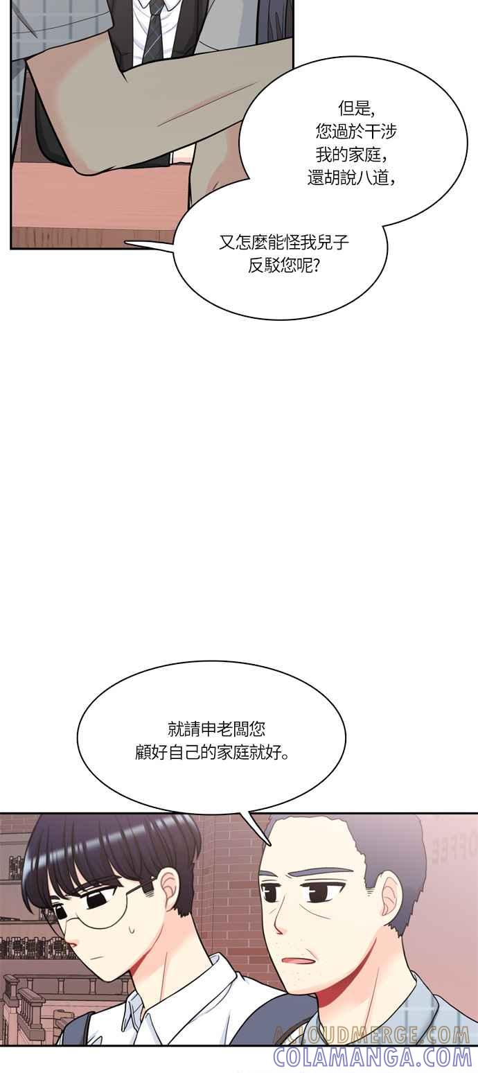 《花开的日子》第46话 第4页