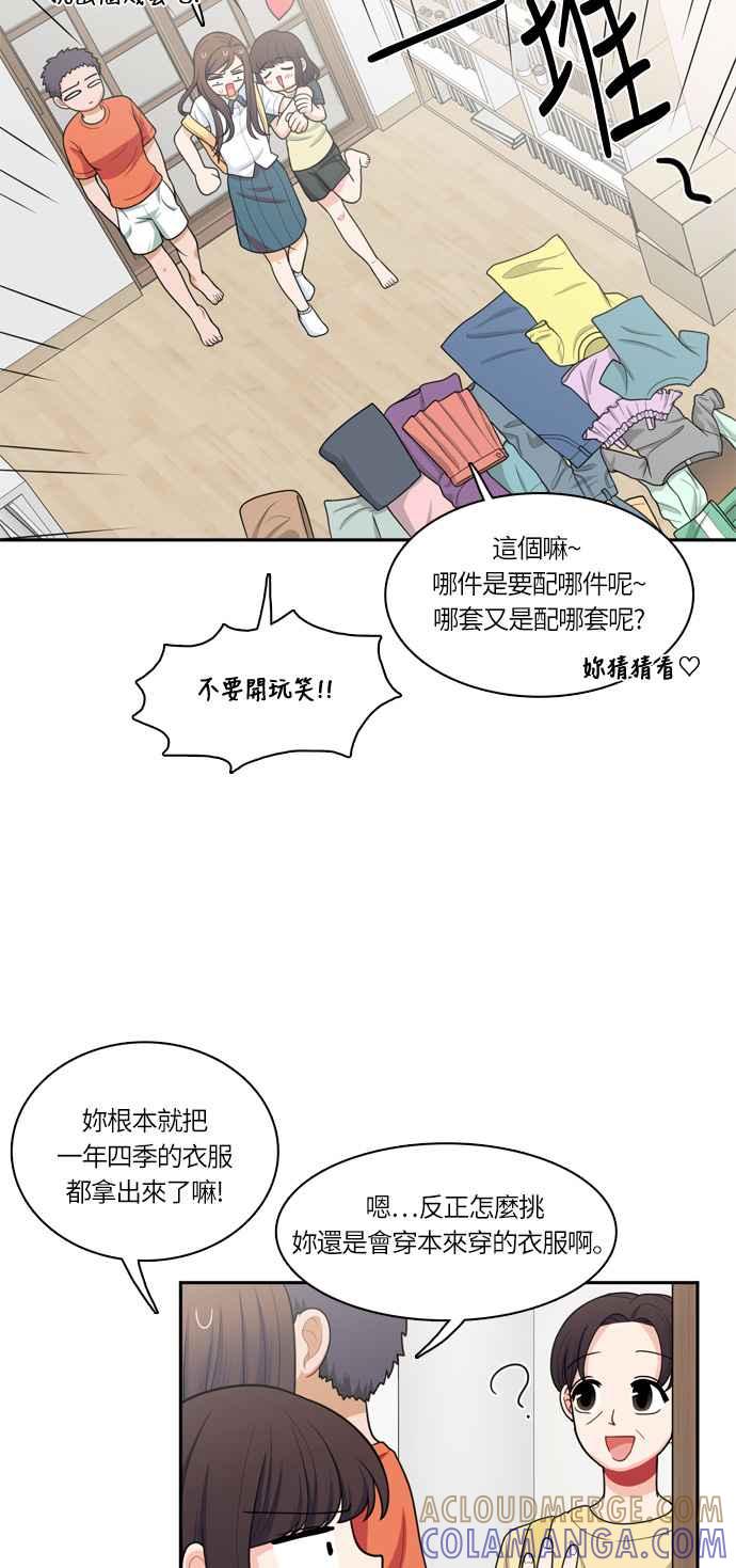 《花开的日子》第46话 第22页