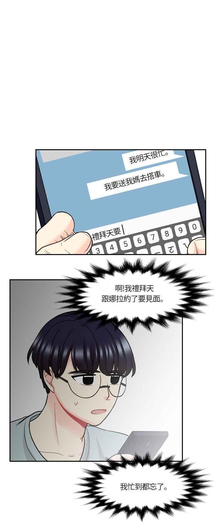 《花开的日子》第46话 第50页