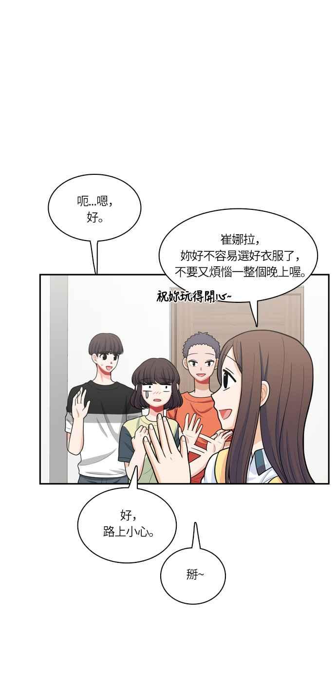 《花开的日子》第46话 第33页