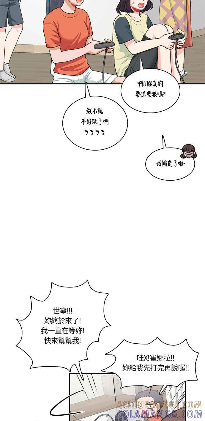 《花开的日子》第46话 第19页