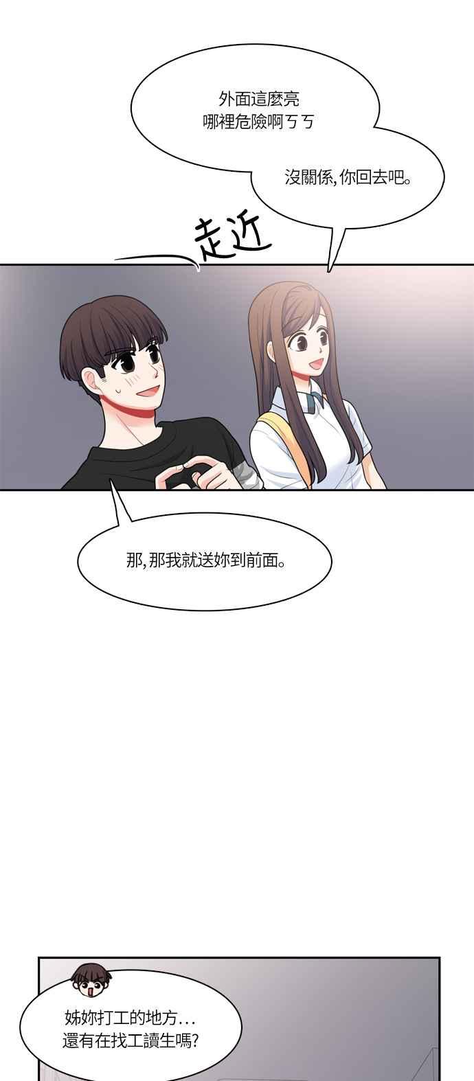 《花开的日子》第46话 第39页