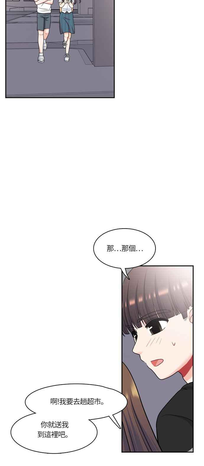 《花开的日子》第46话 第41页