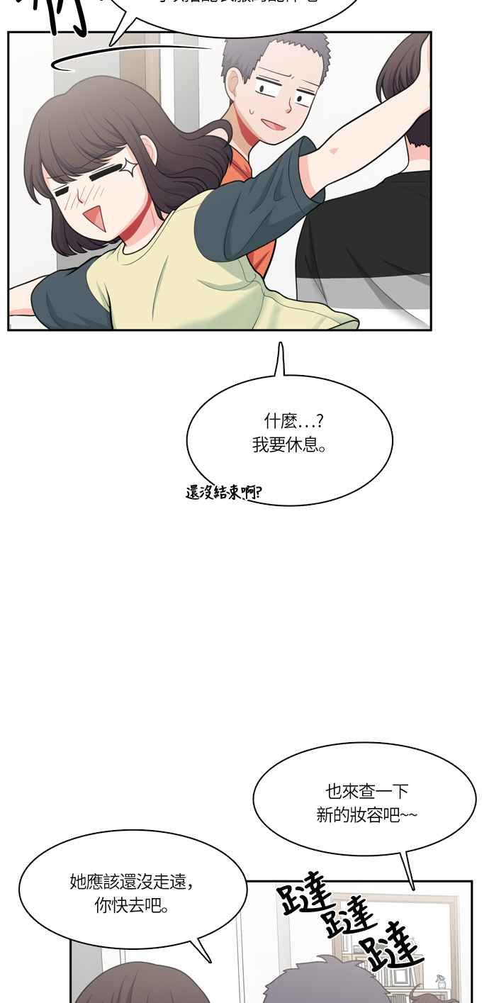《花开的日子》第46话 第35页