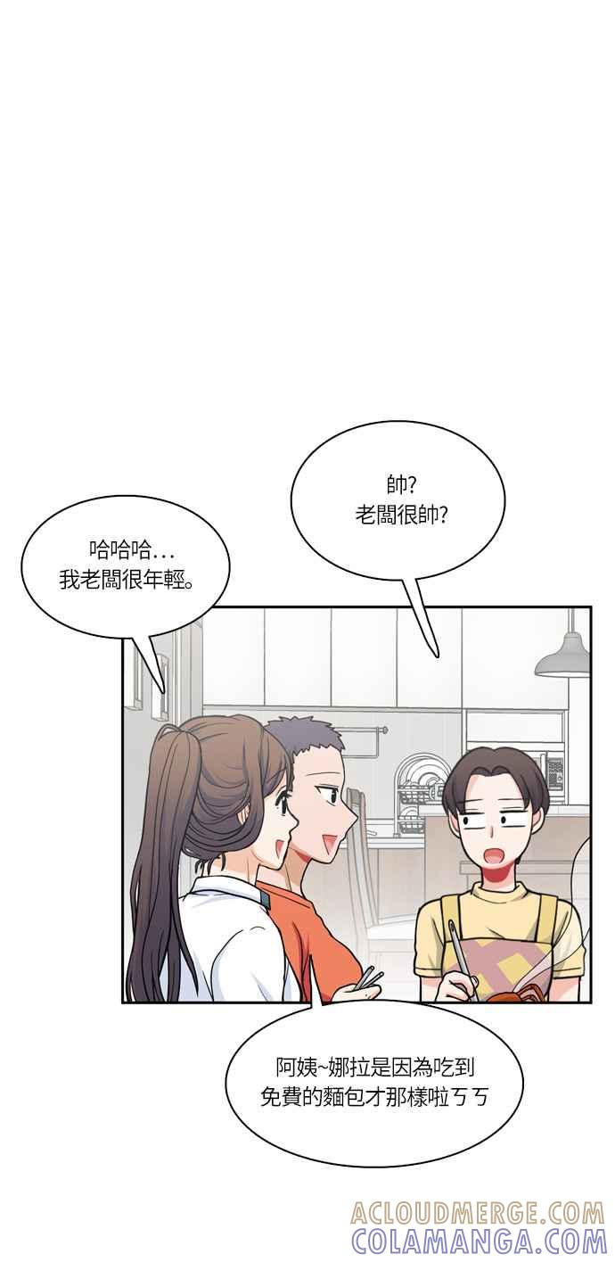 《花开的日子》第46话 第25页